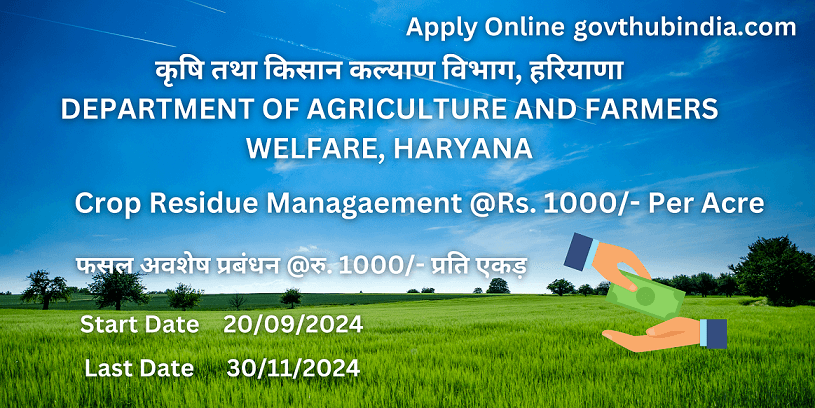 Haryana Parali Protsahan Yojana Online 2024
